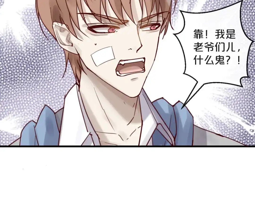 您的亿万首席请签收 第46话 见家长 第54页