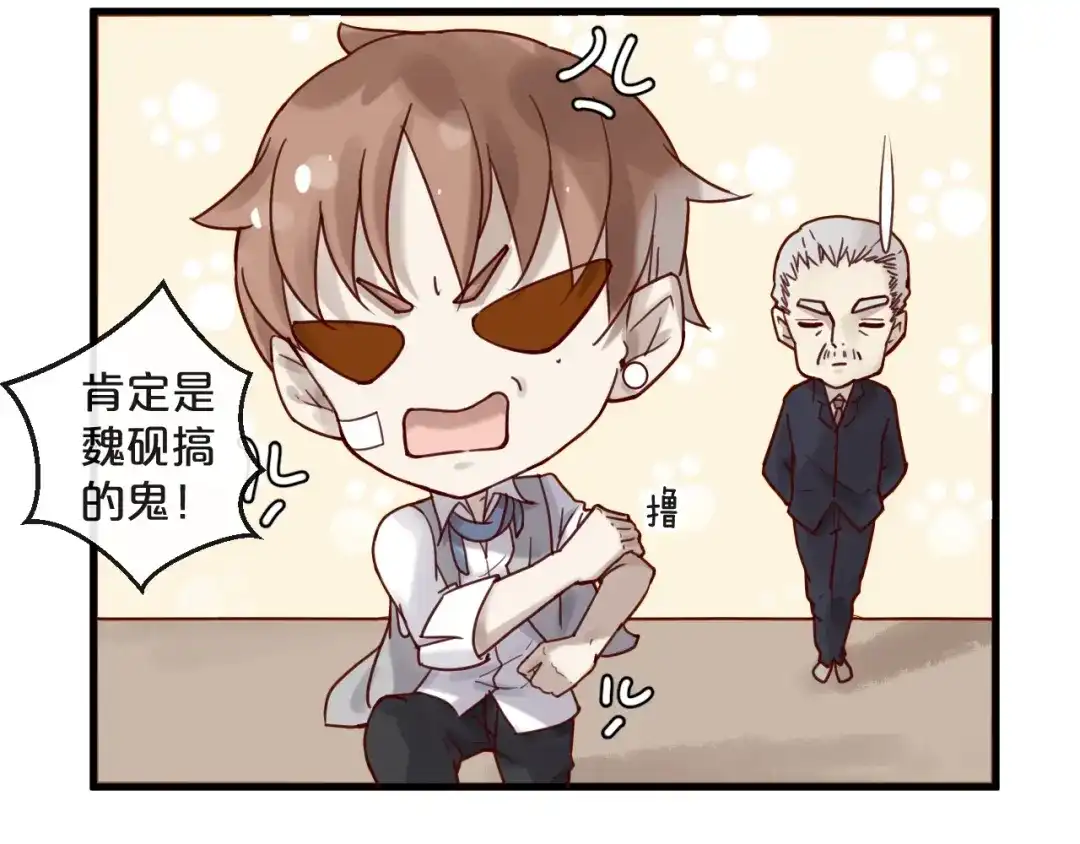 您的亿万首席请签收 第46话 见家长 第55页