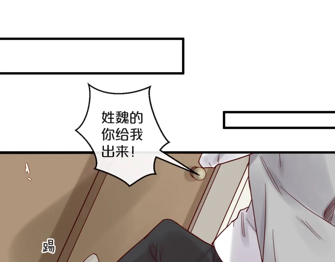 您的亿万首席请签收 第46话 见家长 第56页