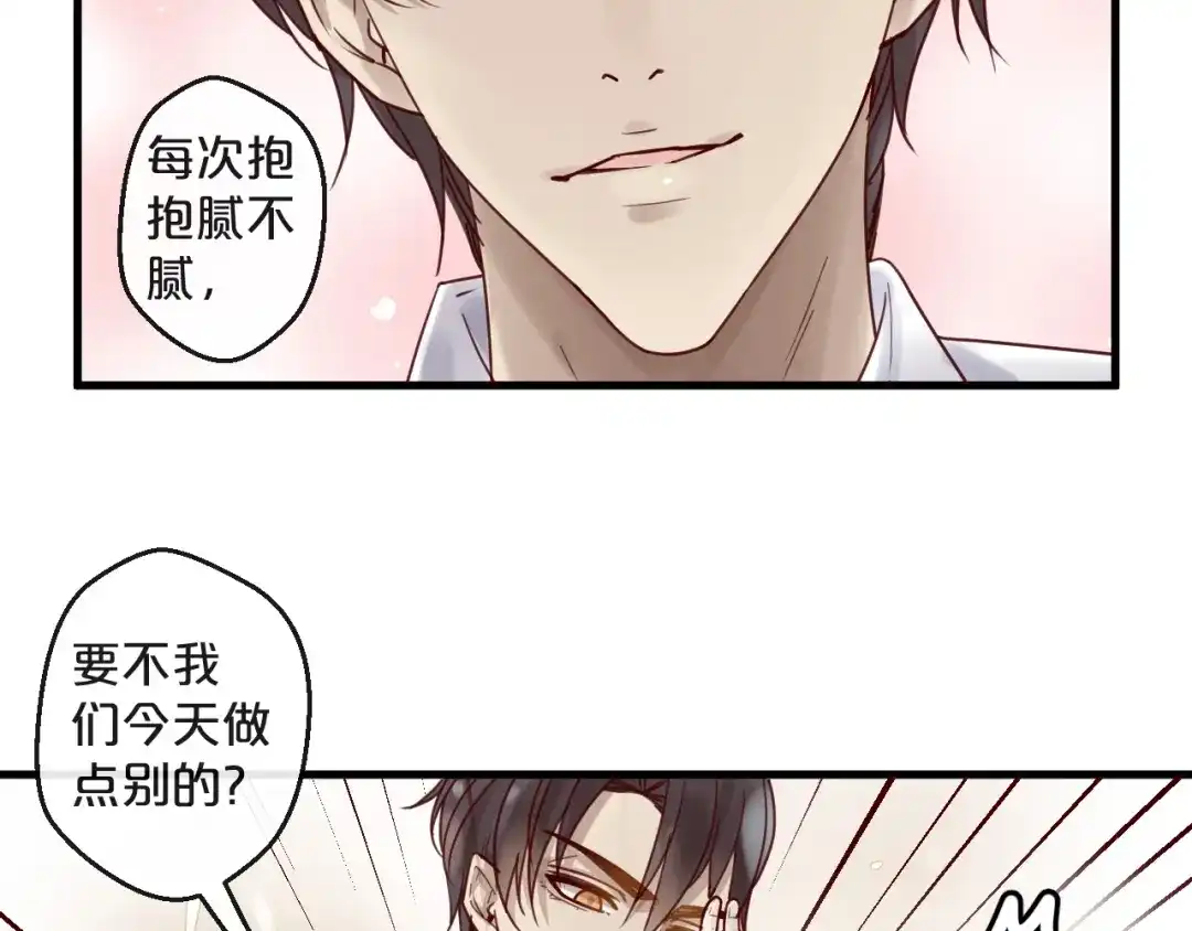 您的亿万首席请签收 第46话 见家长 第63页
