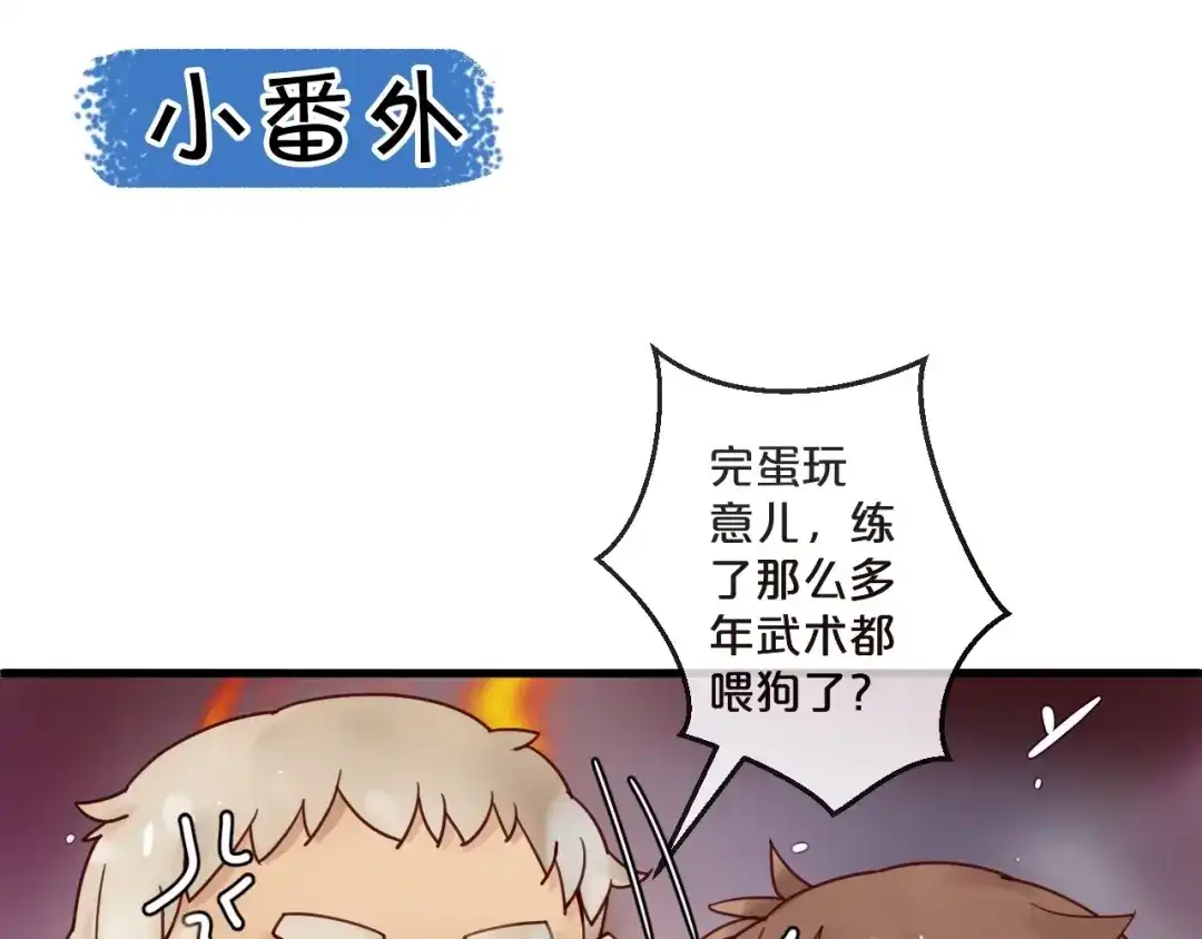 您的亿万首席请签收 第46话 见家长 第66页