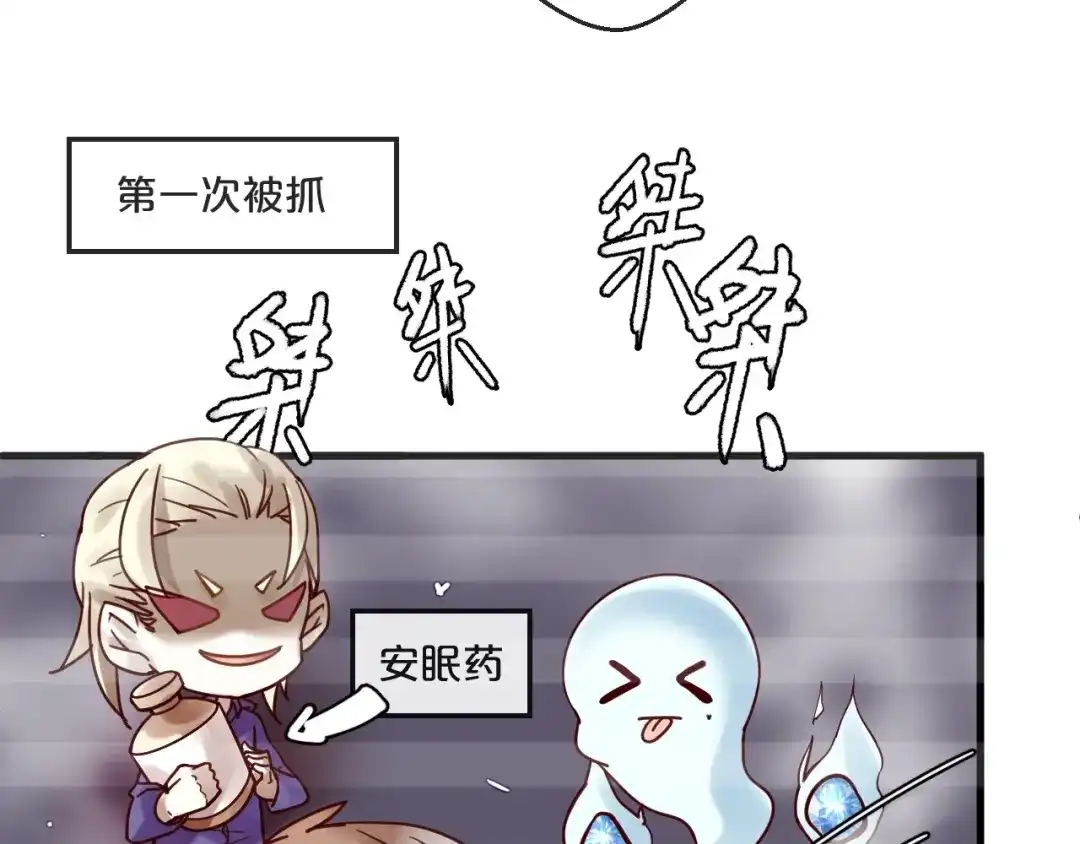 您的亿万首席请签收 第46话 见家长 第68页