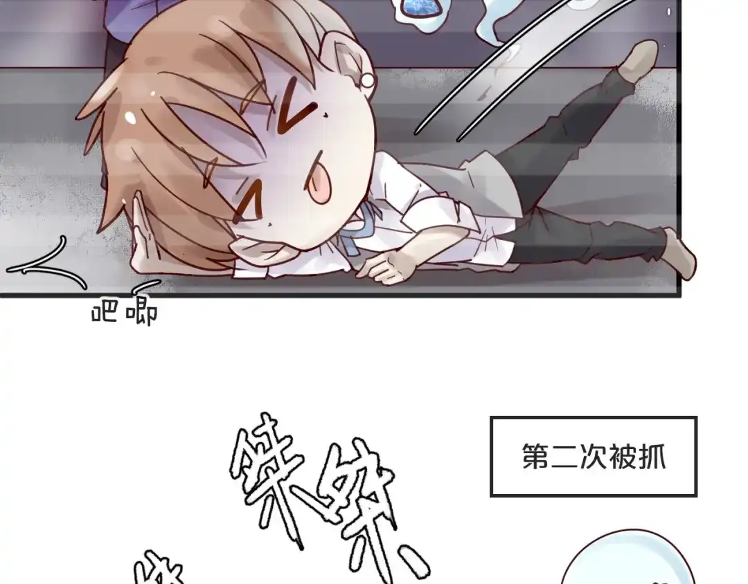您的亿万首席请签收 第46话 见家长 第69页