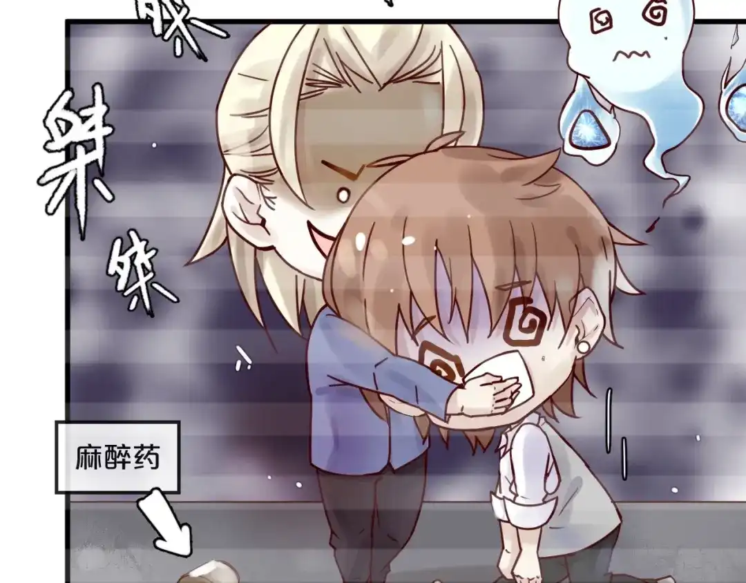 您的亿万首席请签收 第46话 见家长 第70页