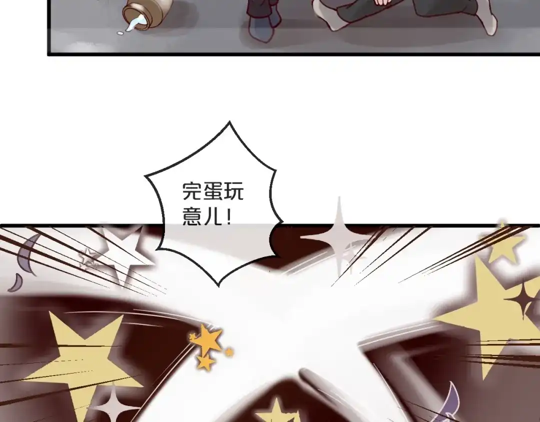 您的亿万首席请签收 第46话 见家长 第71页