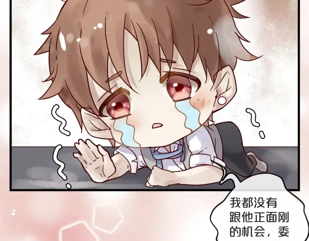 您的亿万首席请签收 第46话 见家长 第73页