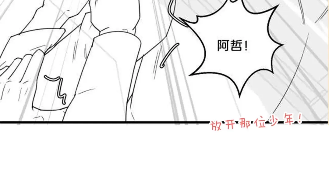 您的亿万首席请签收 第46话 见家长 第81页