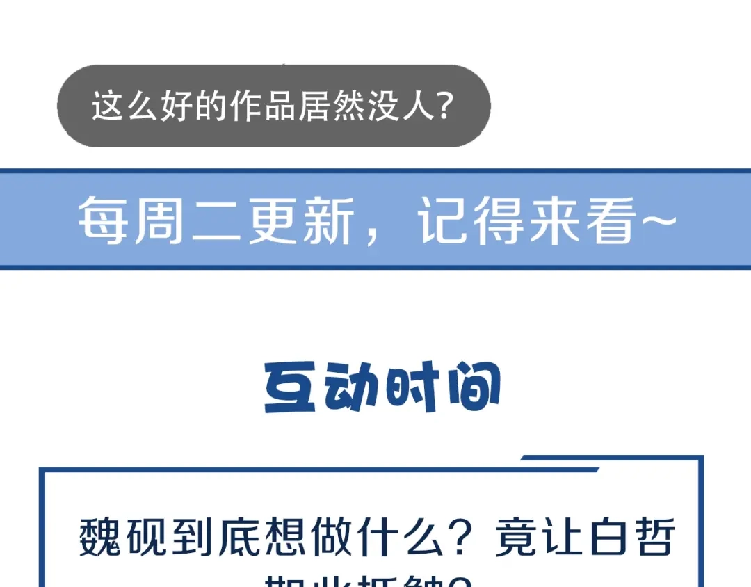 您的亿万首席请签收 第46话 见家长 第82页