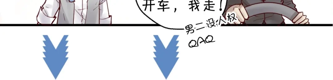 您的亿万首席请签收 第46话 见家长 第85页