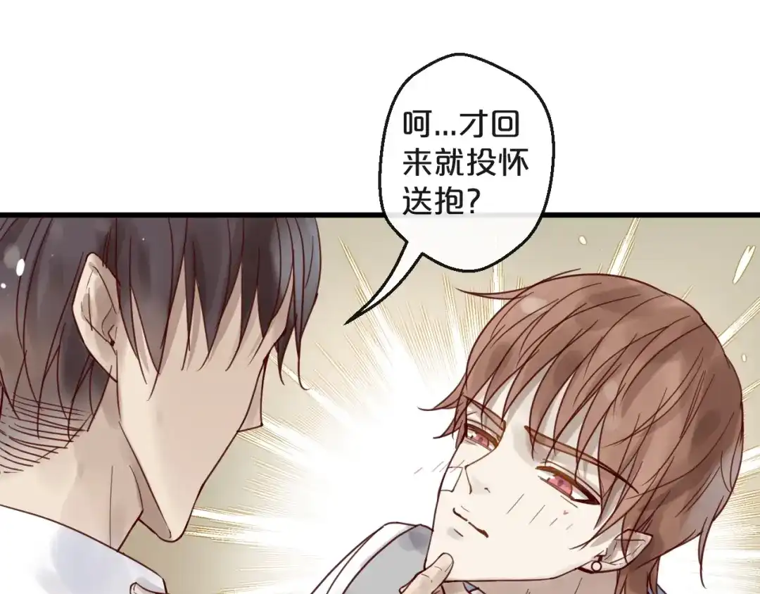 您的亿万首席请签收 第47话 家人反对 第1页