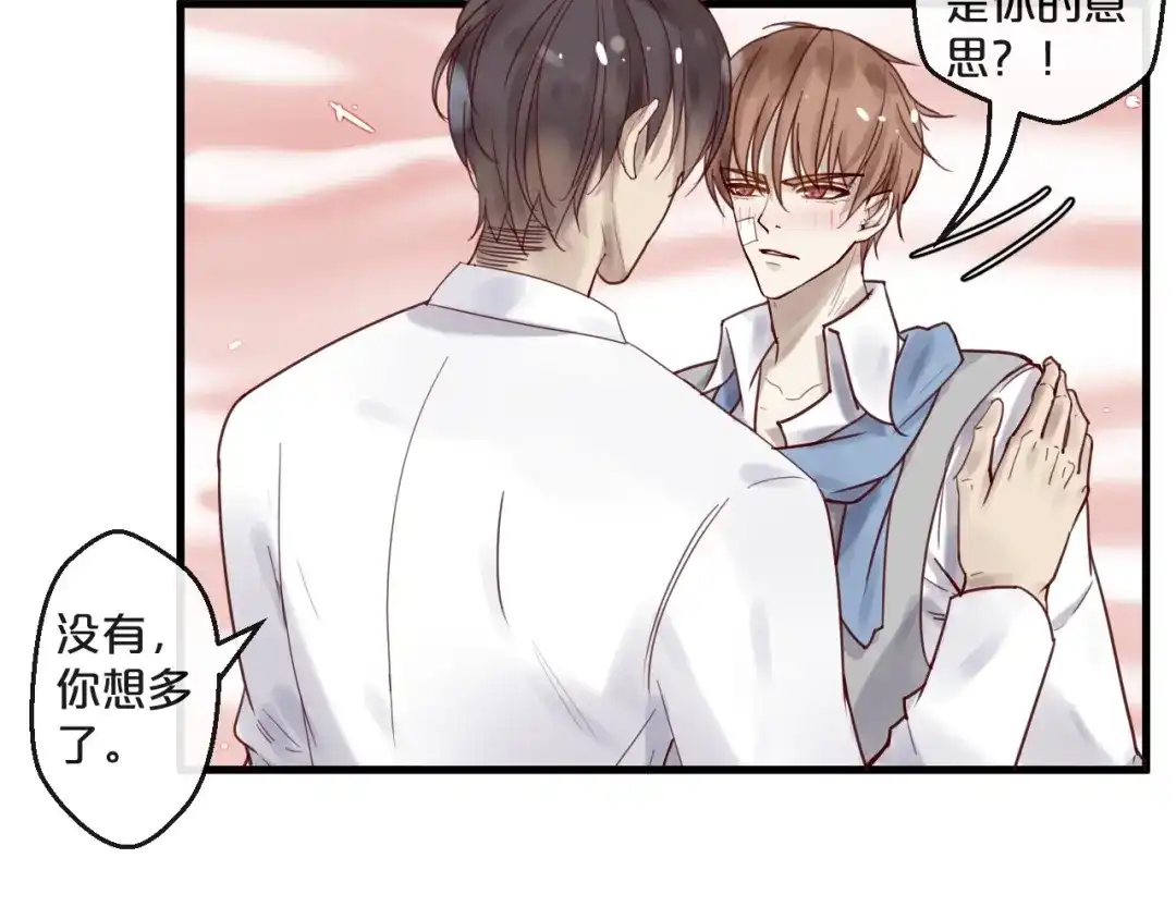 您的亿万首席请签收 第47话 家人反对 第14页