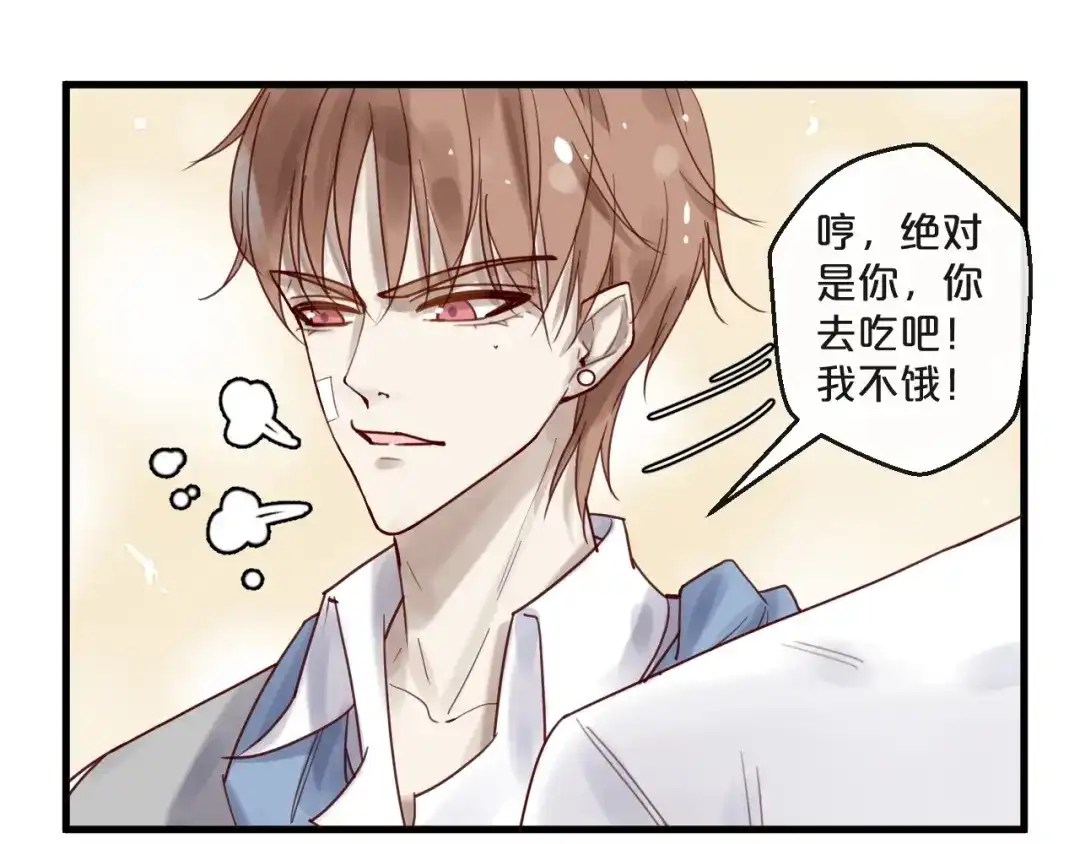 您的亿万首席请签收 第47话 家人反对 第15页