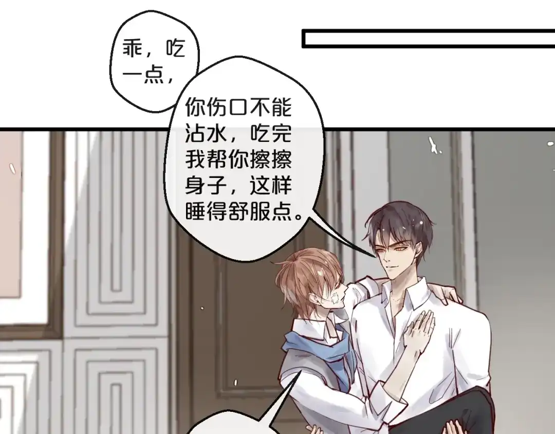 您的亿万首席请签收 第47话 家人反对 第19页