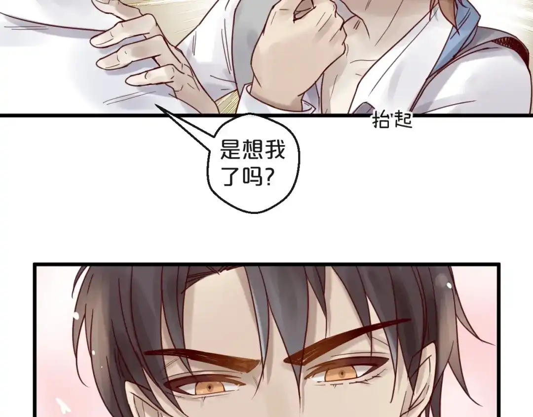 您的亿万首席请签收 第47话 家人反对 第2页