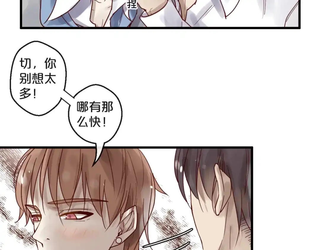 您的亿万首席请签收 第47话 家人反对 第25页