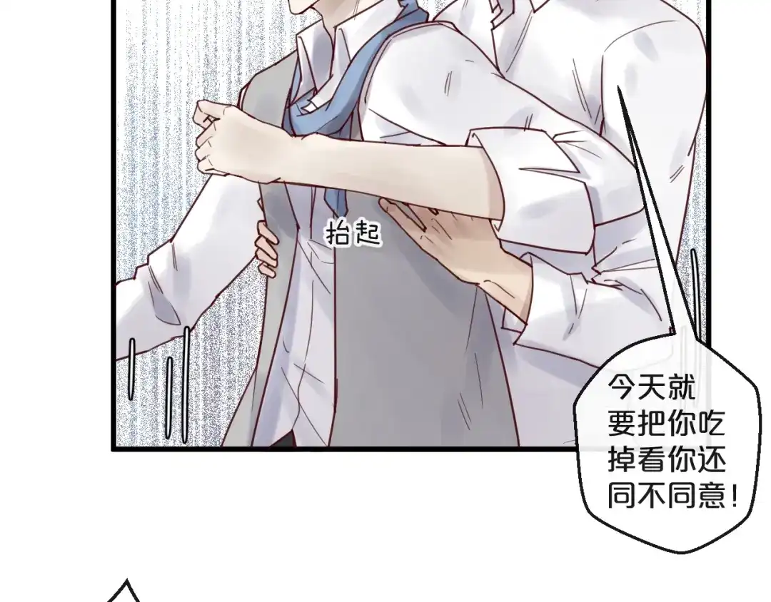 您的亿万首席请签收 第47话 家人反对 第27页