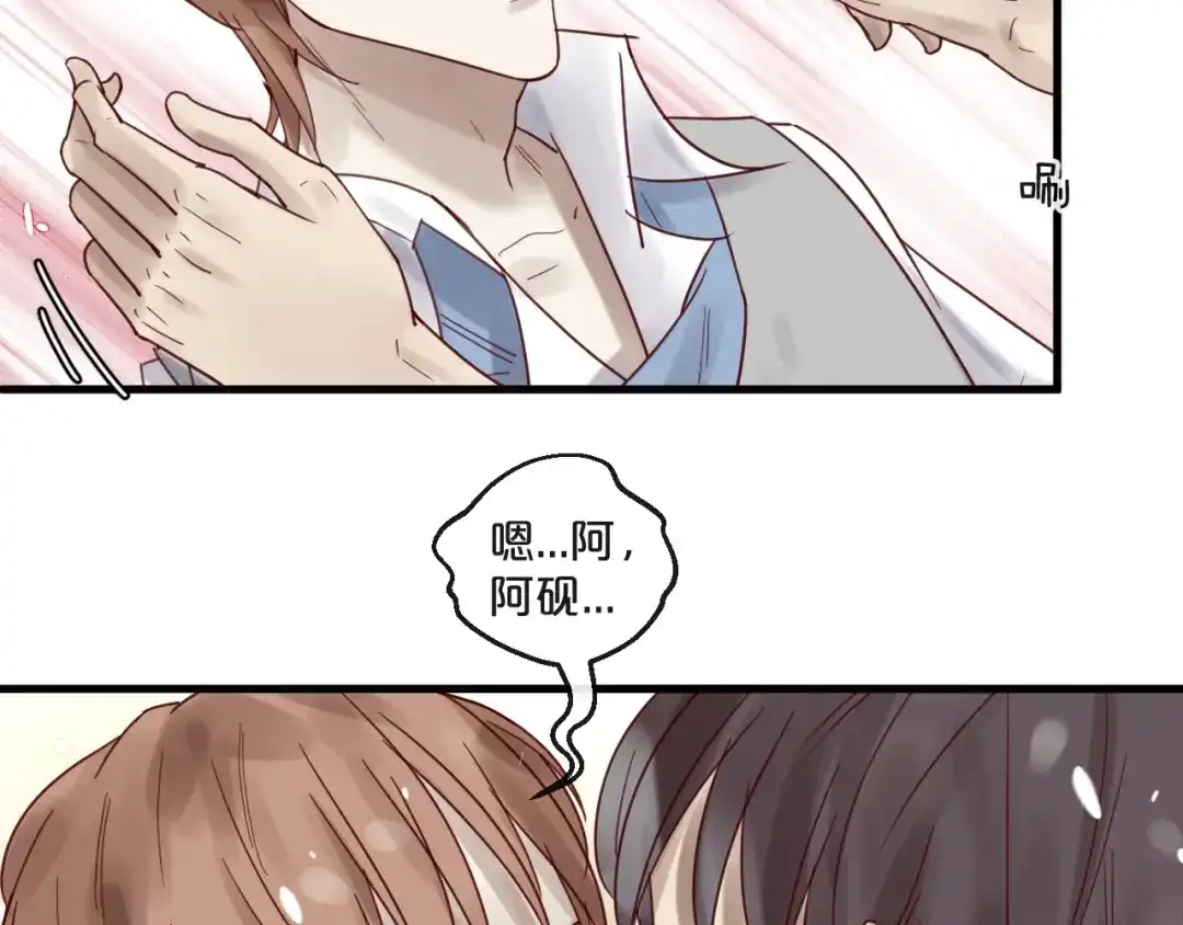 您的亿万首席请签收 第47话 家人反对 第30页