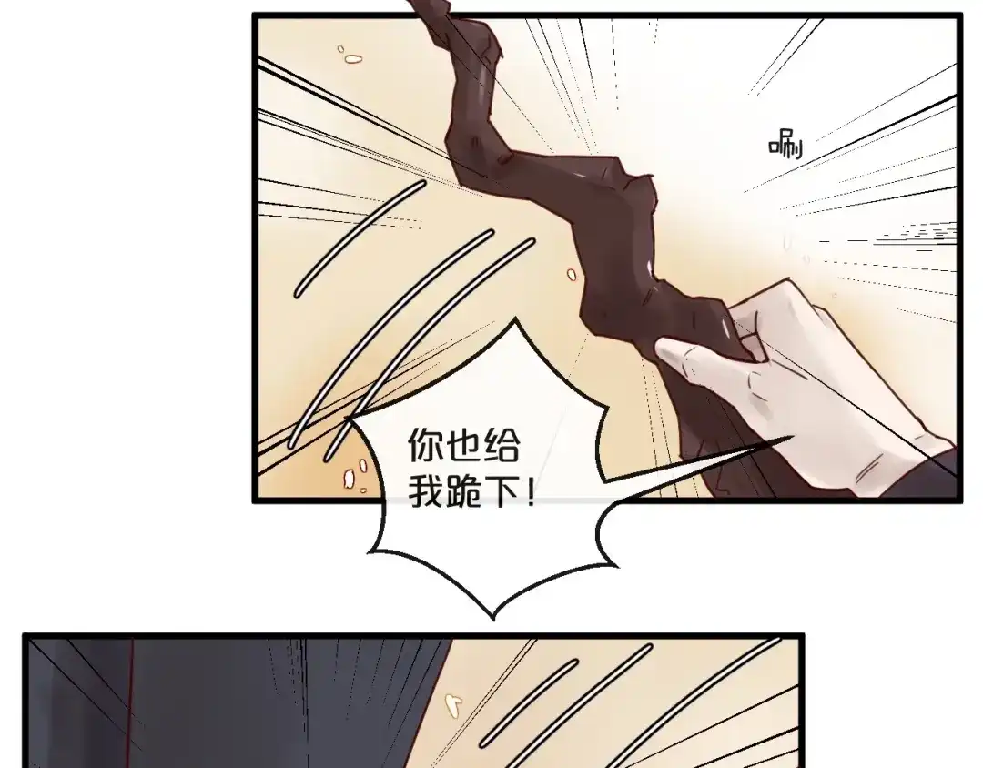 您的亿万首席请签收 第47话 家人反对 第41页