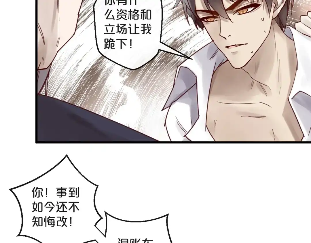 您的亿万首席请签收 第47话 家人反对 第43页