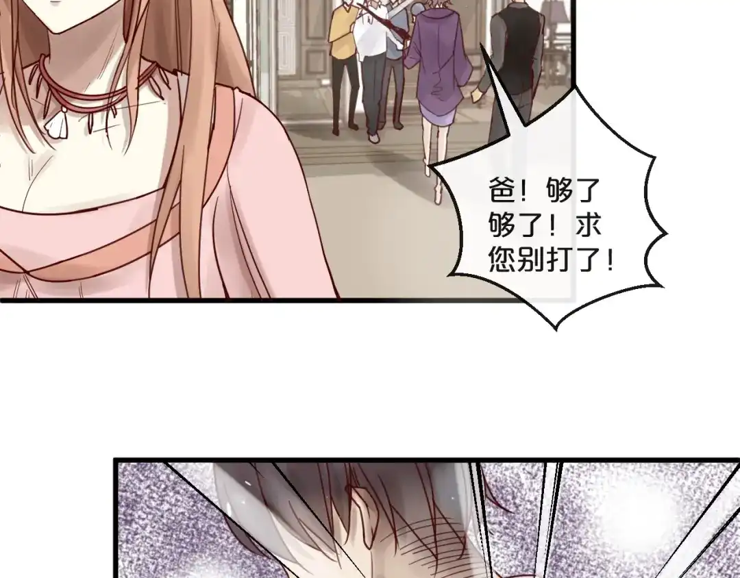 您的亿万首席请签收 第47话 家人反对 第48页