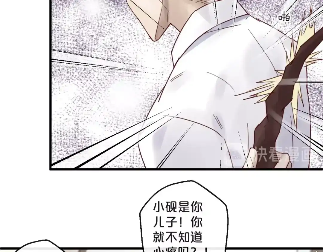 您的亿万首席请签收 第47话 家人反对 第49页