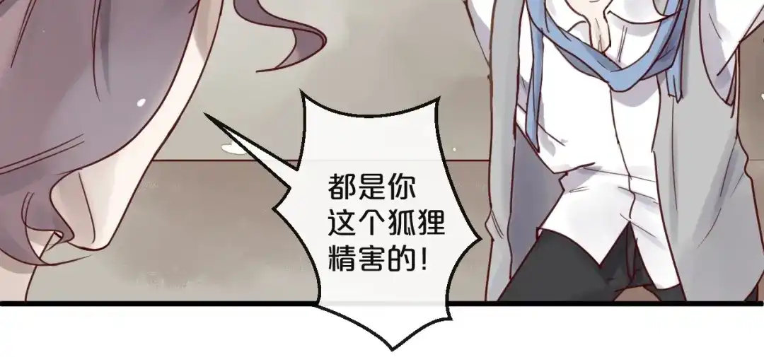 您的亿万首席请签收 第47话 家人反对 第53页