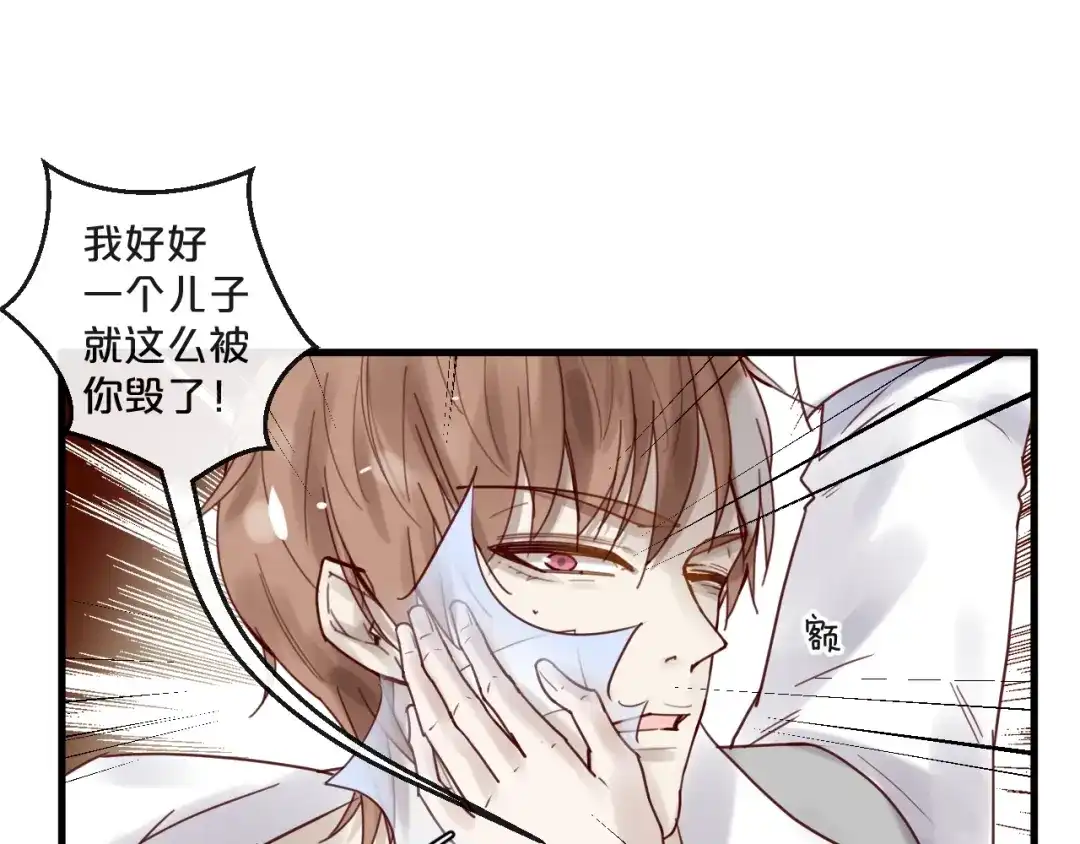 您的亿万首席请签收 第47话 家人反对 第54页