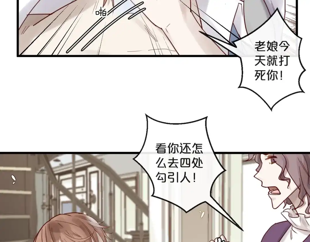 您的亿万首席请签收 第47话 家人反对 第55页