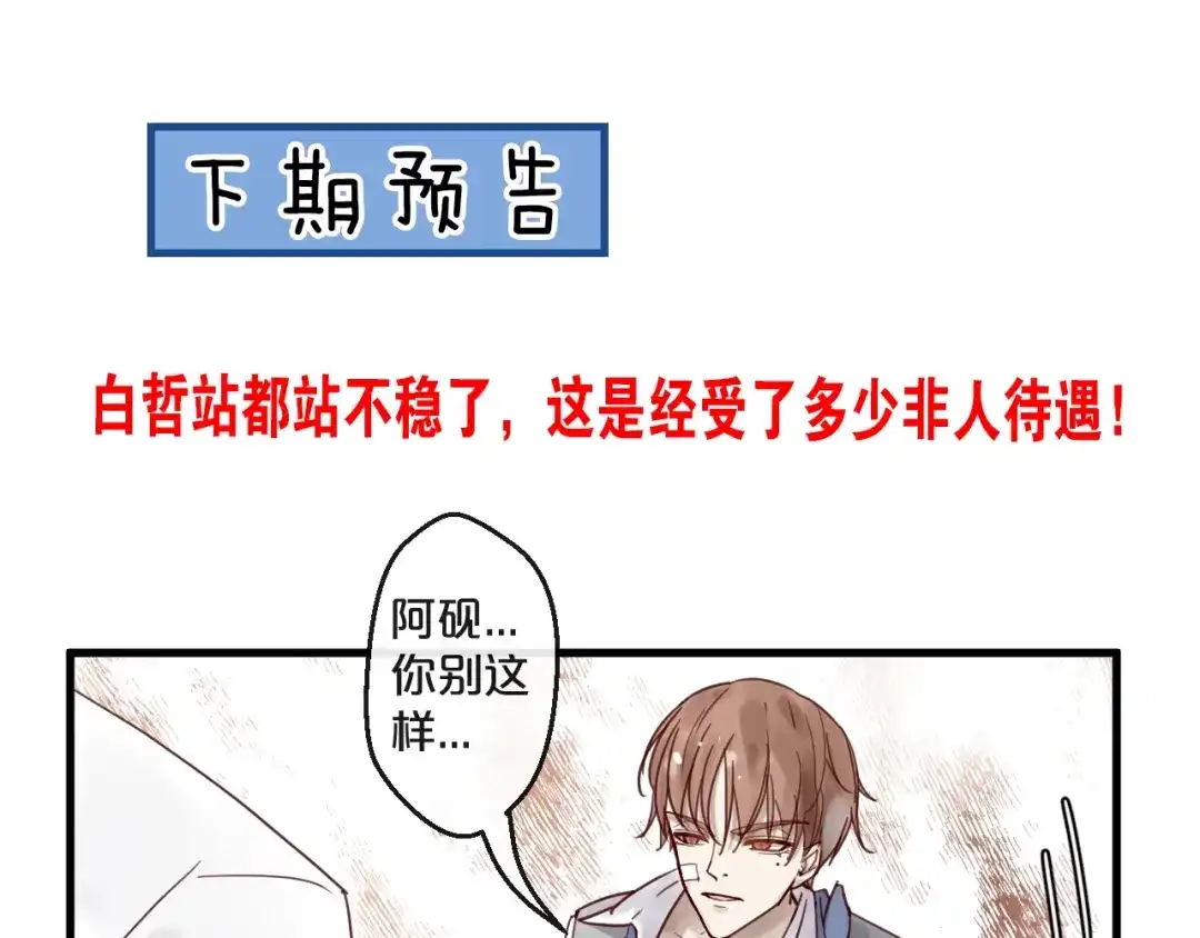 您的亿万首席请签收 第47话 家人反对 第66页