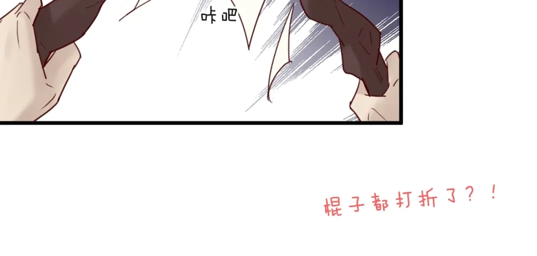您的亿万首席请签收 第47话 家人反对 第68页