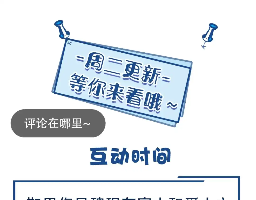 您的亿万首席请签收 第47话 家人反对 第69页
