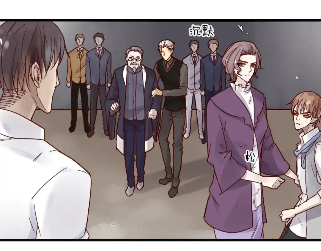 您的亿万首席请签收 第48话 小结巴 第12页
