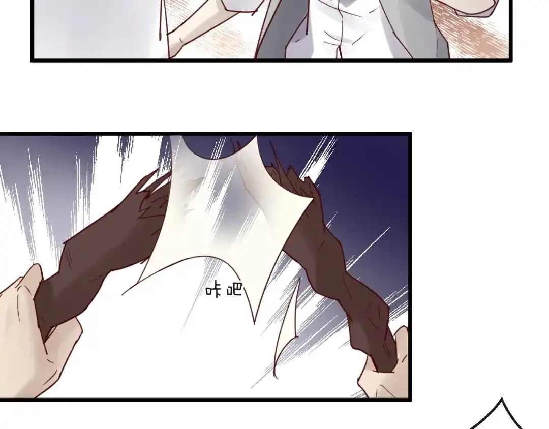 您的亿万首席请签收 第48话 小结巴 第14页