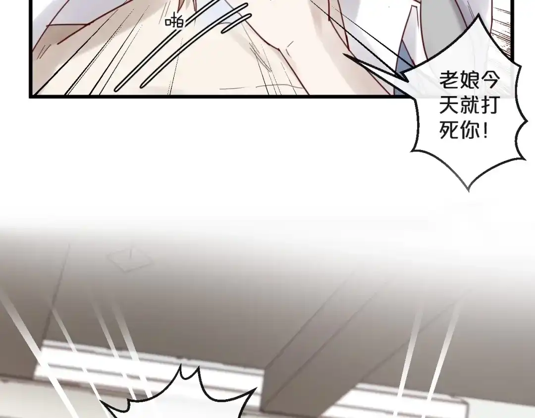 您的亿万首席请签收 第48话 小结巴 第2页