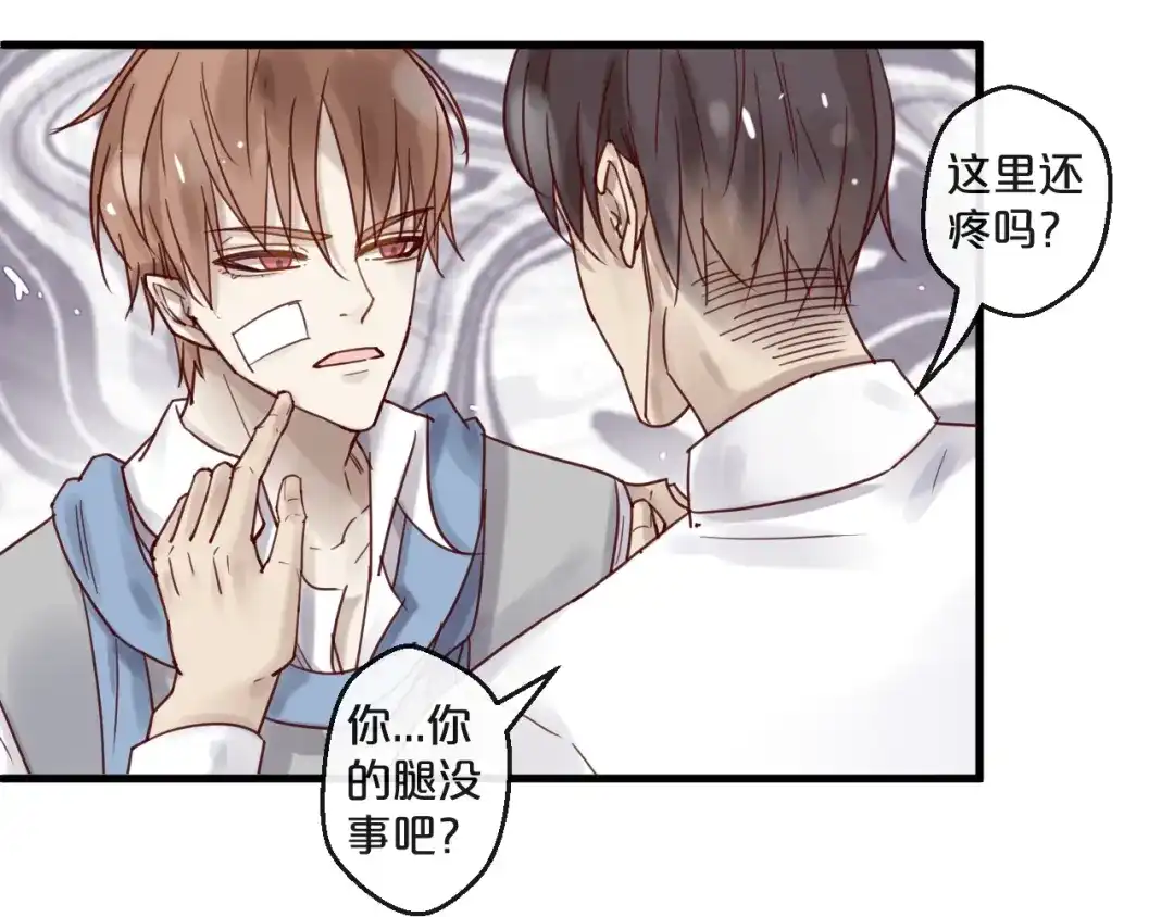 您的亿万首席请签收 第48话 小结巴 第32页