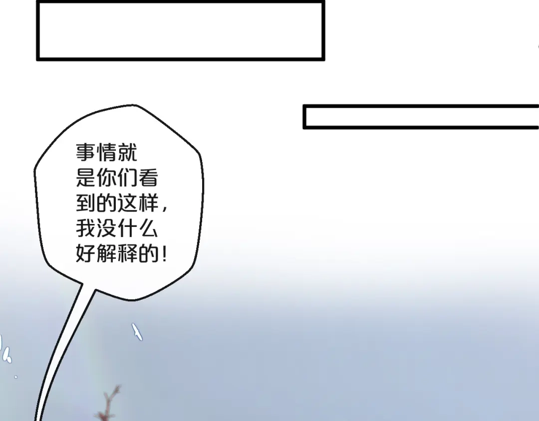 您的亿万首席请签收 第48话 小结巴 第34页