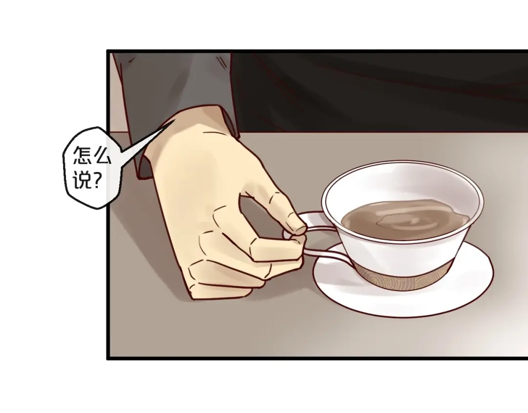 您的亿万首席请签收 第48话 小结巴 第45页