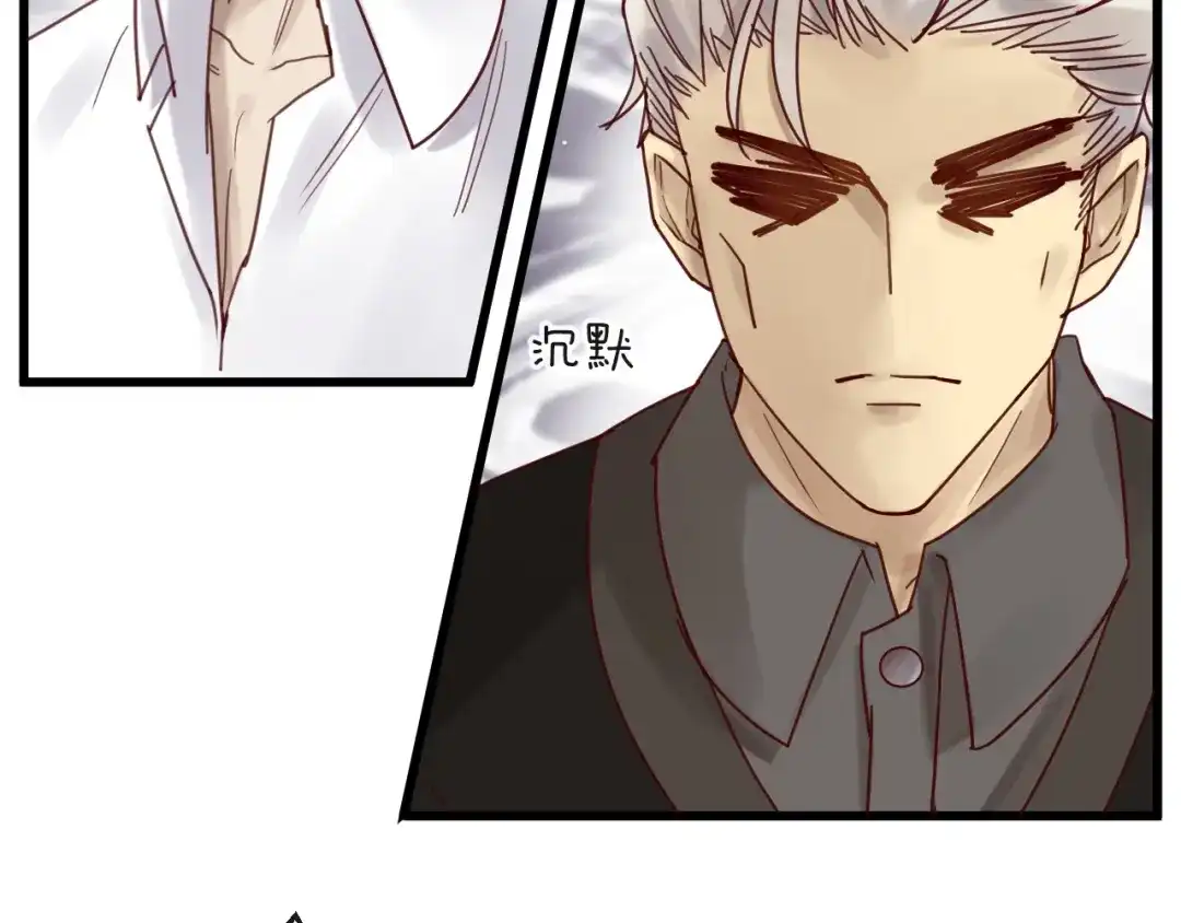 您的亿万首席请签收 第48话 小结巴 第55页