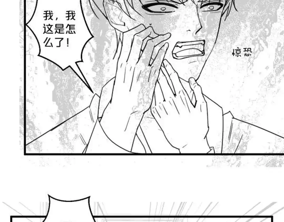 您的亿万首席请签收 第48话 小结巴 第60页