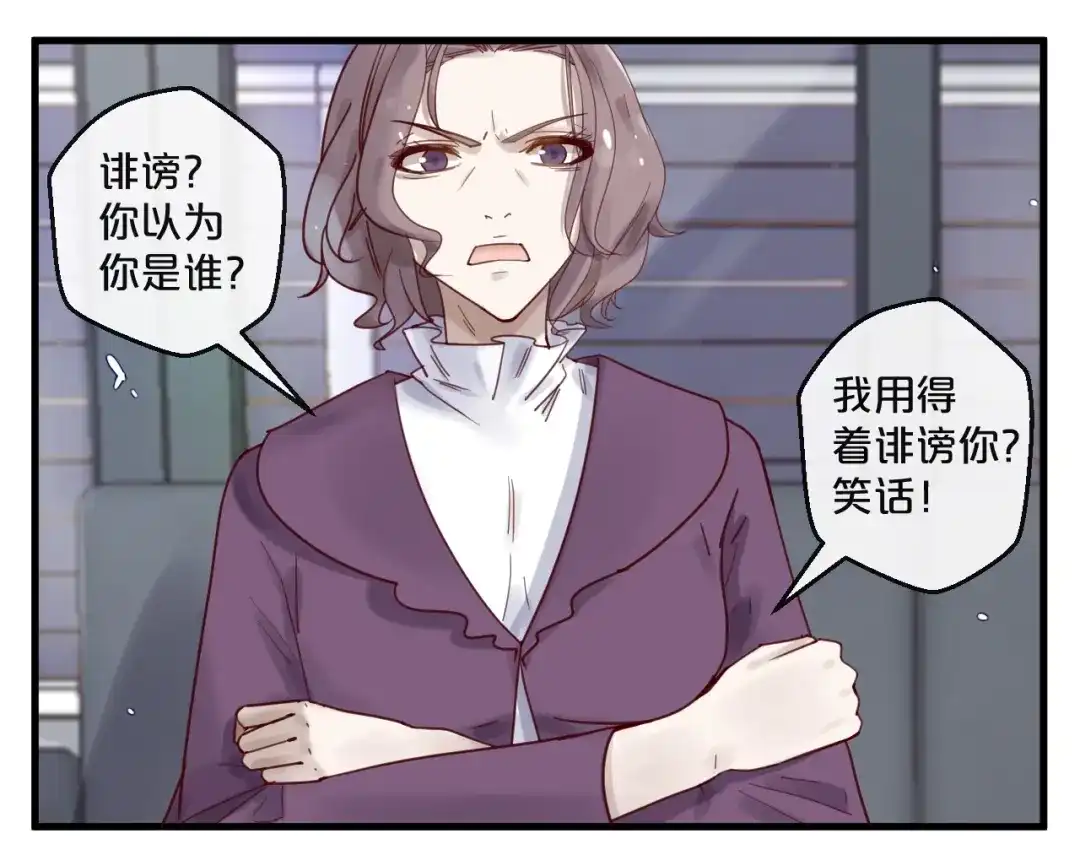 您的亿万首席请签收 第49话 打屁股 第11页