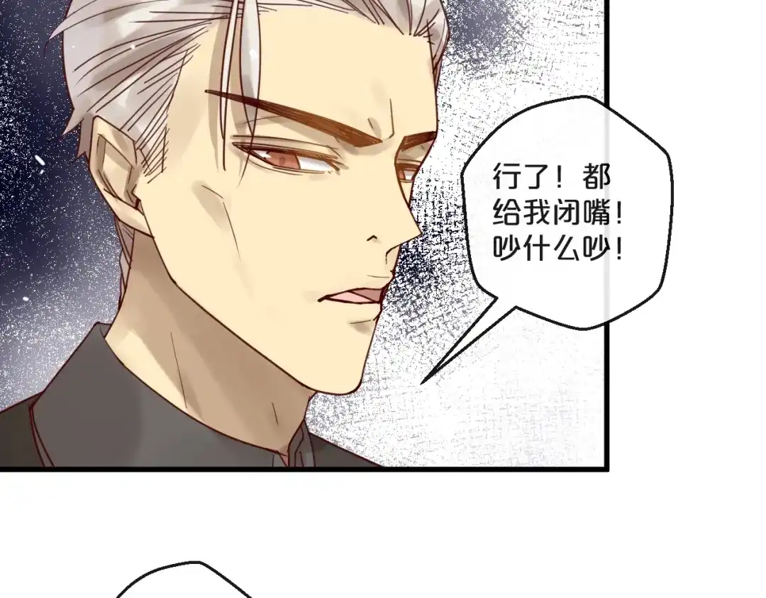您的亿万首席请签收 第49话 打屁股 第18页