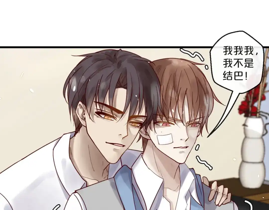 您的亿万首席请签收 第49话 打屁股 第20页