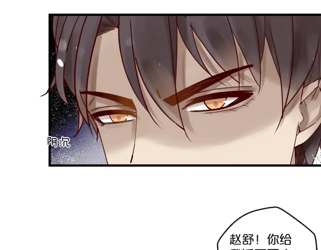 您的亿万首席请签收 第49话 打屁股 第25页