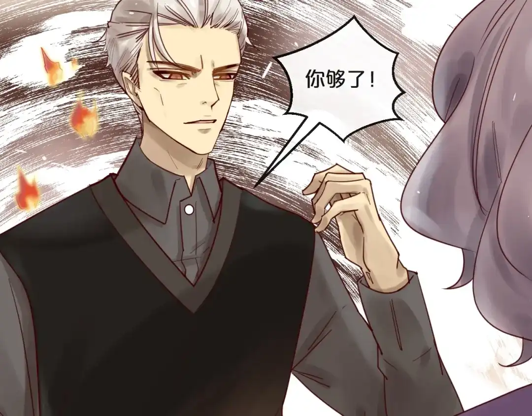 您的亿万首席请签收 第49话 打屁股 第31页