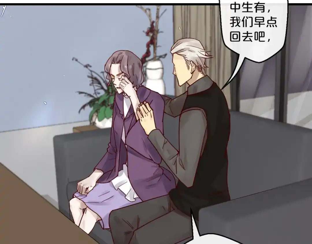 您的亿万首席请签收 第49话 打屁股 第34页