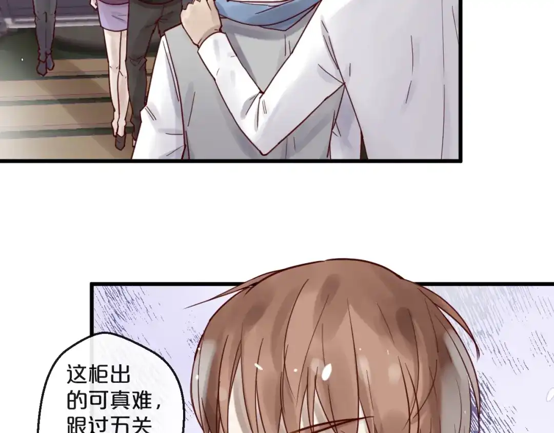 您的亿万首席请签收 第49话 打屁股 第36页