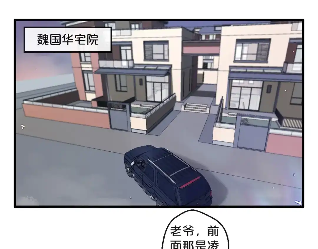您的亿万首席请签收 第49话 打屁股 第38页