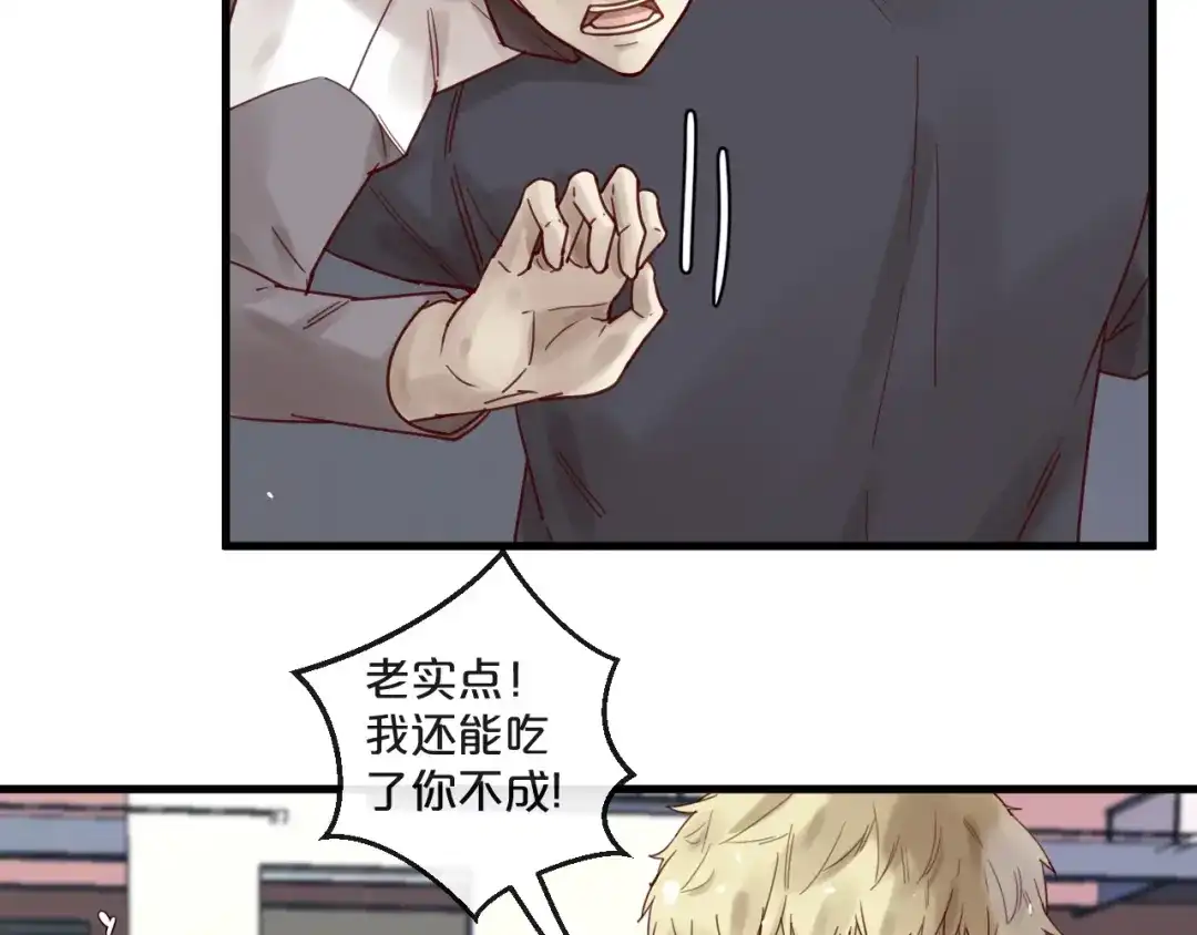 您的亿万首席请签收 第49话 打屁股 第46页