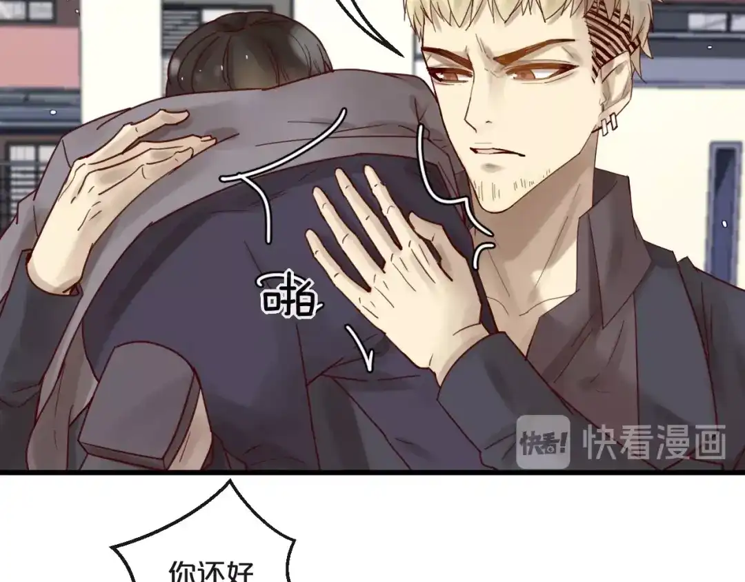 您的亿万首席请签收 第49话 打屁股 第47页