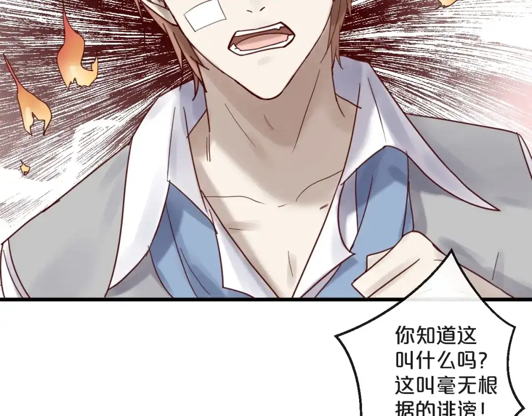 您的亿万首席请签收 第49话 打屁股 第5页